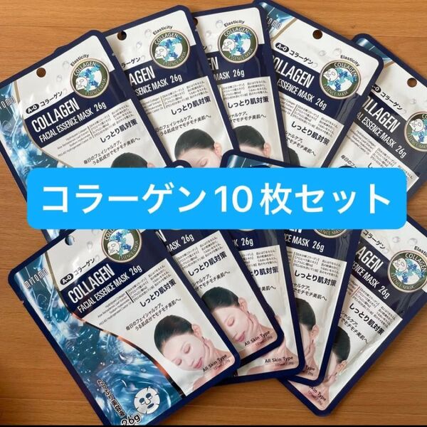 ☆新品☆ミトモマスク 個包装 10枚セット MITOMO フェイスパック パック シートマスク ☆無くなり次第終了☆