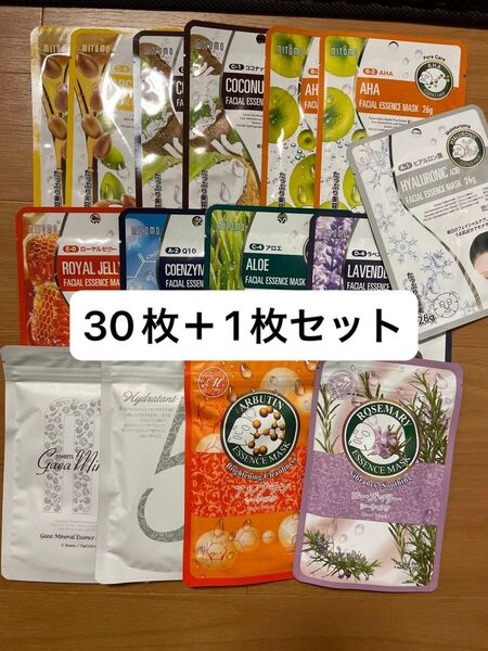 ☆限定セール☆新品☆ミトモマスク 個包装☆12種類30枚セット +おまけ1枚☆ MITOMO フェイスパック パック ②