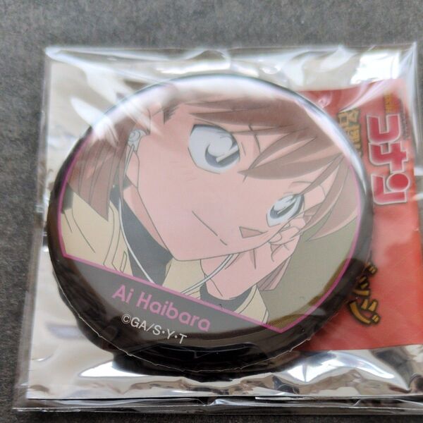 コナン FANS SELECTION 缶バッジ 灰原哀 セブンイレブン限定