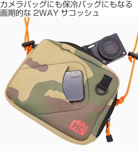 新品 2way 保冷サコッシュ ポシェット クール カメラバッグ 高機能 3層 耐荷重約3kg カモフラ 携帯 ポーチ 軽量 男女