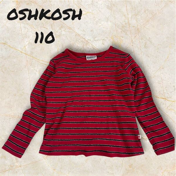 【OSHKOSH】オシュコシュ 110cm kids 長袖 カットソー シルバーラメ キラキラライン ボーダー トップス ロンT