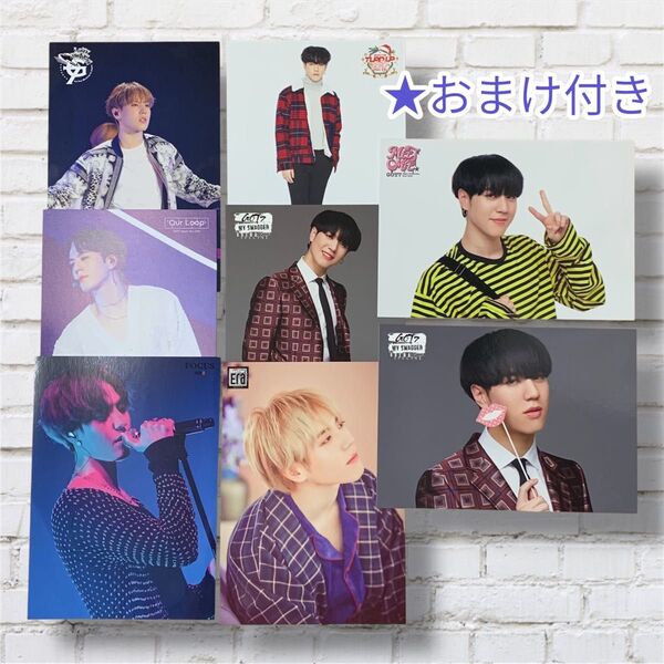 【おまけ付】GOT7 ユギョム トレカ 8枚セット 通販限定トレカあり