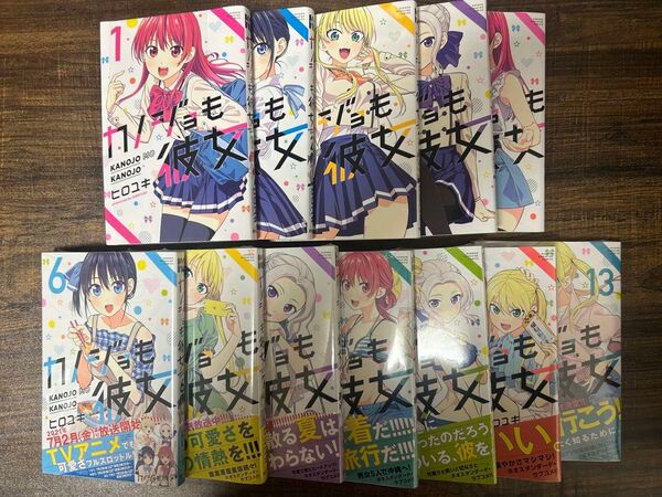 カノジョも彼女1~13巻/6~13新品 /コミック