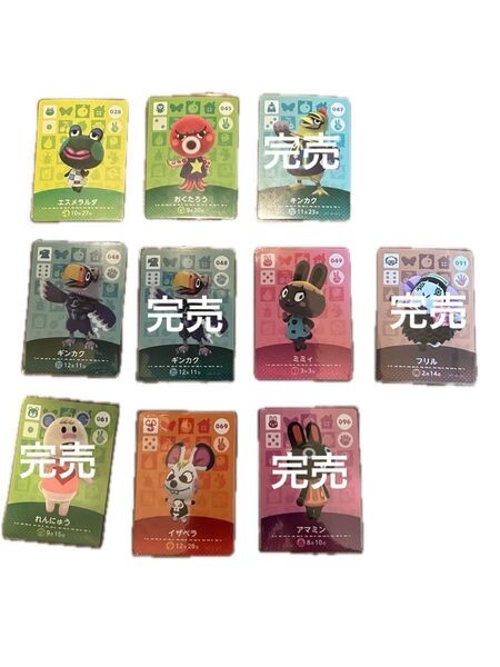 amiiboカード◆第1弾◆どうぶつの森※1枚300円〜※