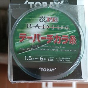TORAY 投PE RADIUS テーパーチカラ糸 1.5号→6号 13m
