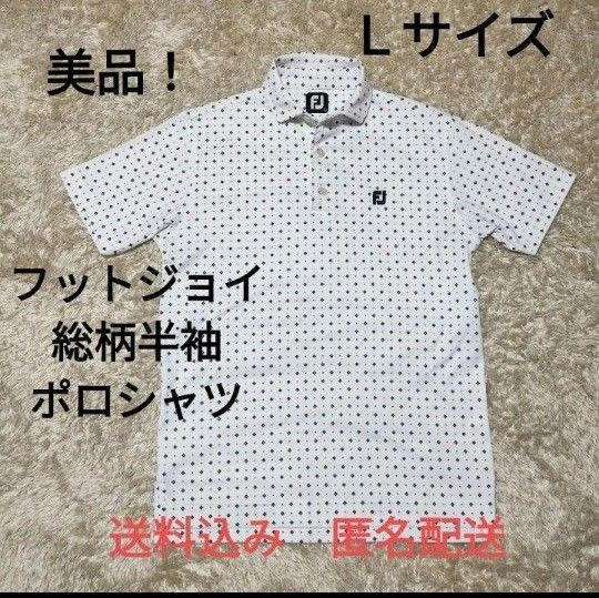 【美品】FJ フットジョイ モノグラム 総柄ポロシャツ Lサイズ