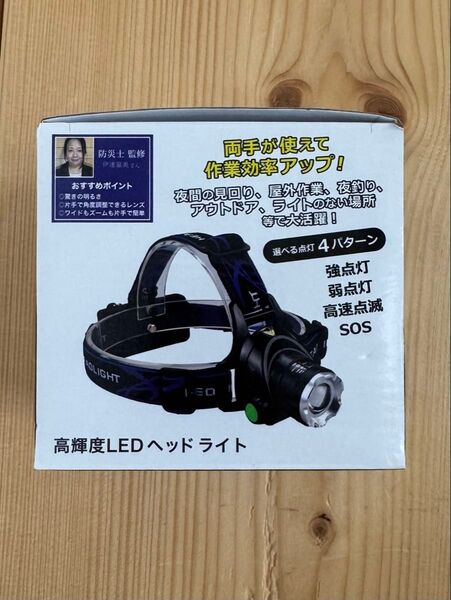 デジタルランド LEDズームヘッドライト 電池式 懐中電灯 led 強力 最強 高輝度