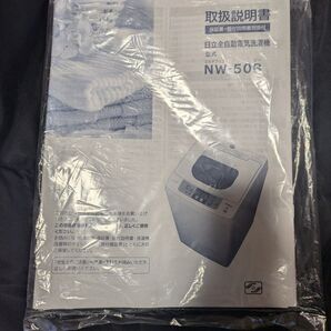 日立 全自動電気洗濯機 カタログ