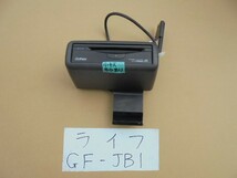 ライフ　13年　GF-JB1　CDチェンジャー　アンダーステー_画像1