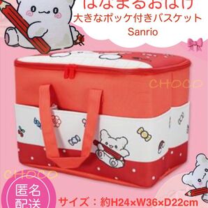 Sanrio はなまるおばけ 大きなポッケ付き バスケット バッグ サンリオ