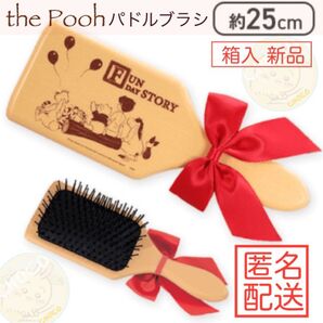Disney the pooh くまのプーさん パドルブラシ ヘアブラシ