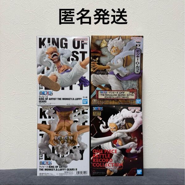 ワンピース ニカ ルフィ ギア5 king of artist他 フィギュア 4点セット