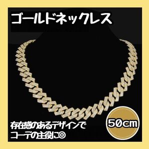 【新品】 50cm マイアミ キューバンチェーン ネックレス ゴールド 喜平 メンズ