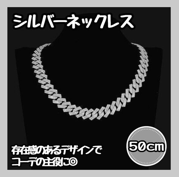 【新品】 マイアミ キューバンチェーン ネックレス シルバー 45cm 喜平 メンズ