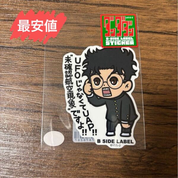 最安値 ダンダダン ステッカー オカルン