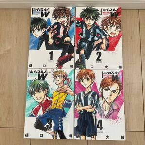 ホイッスル!W 1巻〜4巻セット(裏少年サンデーコミックス) 樋口大輔/著