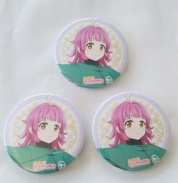 ラブライブ 虹ヶ咲 ファンミ 課外授業 缶バッジ 天王寺璃奈 3個セット