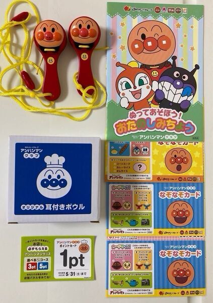 アンパンマングッズ まとめ品 アンパンマンミュージアム すかいらーく ガスト 非売品など アンパンマン