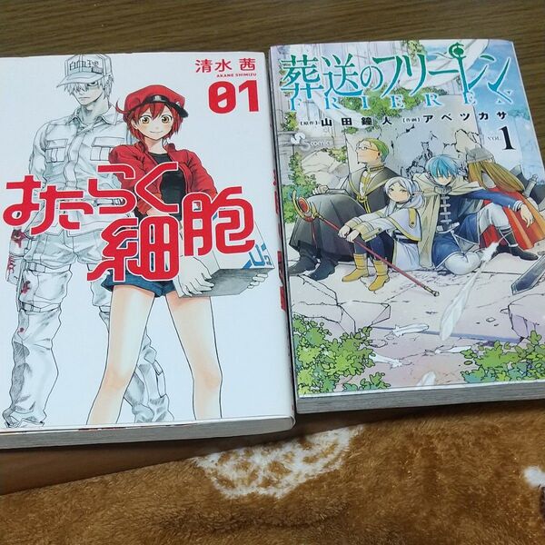 フリーレン はたらく細胞 はたらく細胞 コミック 漫画