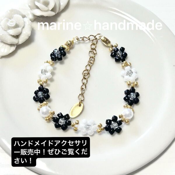 ハンドメイドブレスレット アクセサリー