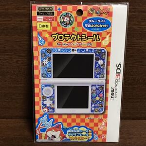 妖怪ウォッチ New ニンテンドー 3DS専用 プロテクトシール ブルーライト ゲーム 任天堂 キャラクター