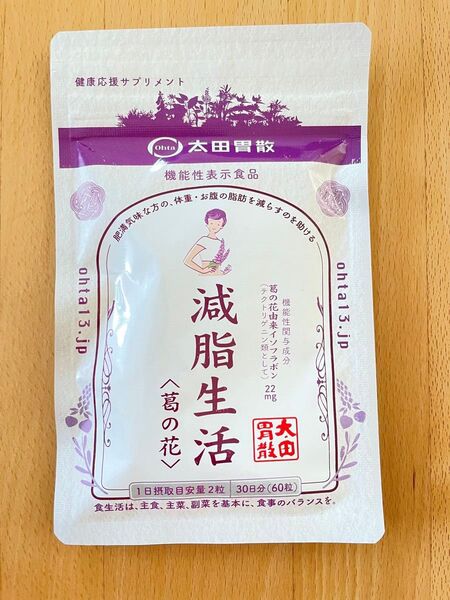 太田胃散 減脂生活 葛の花 60粒 ダイエット サプリメント