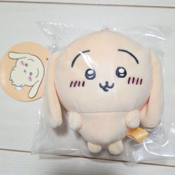 ちいかわ 垂れ耳なうさぎ マスコット