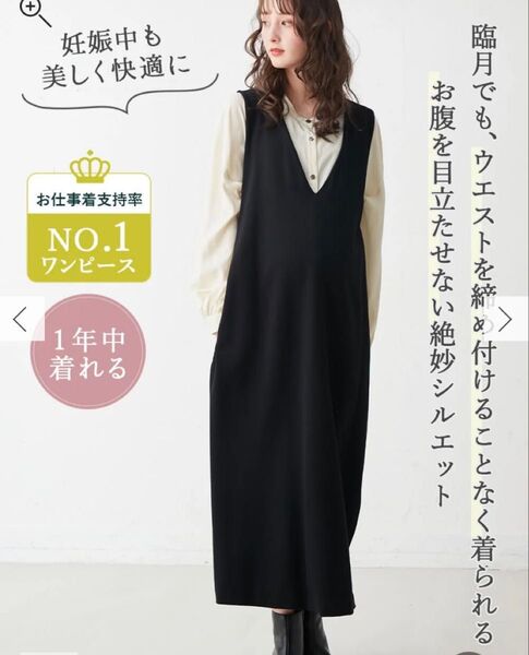 ポンチロングジャンパースカート マタニティ 授乳服 ワンピース ロング 黒 ブラック 通勤 仕事 妊婦 産後 お宮参り セレモニー