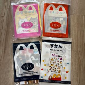 【新品】マクドナルド ハッピーセット ずかん えほん 4冊セット