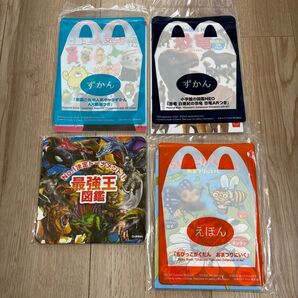 マクドナルド ハッピーセット ずかん えほん 学研 パズル まとめ売り