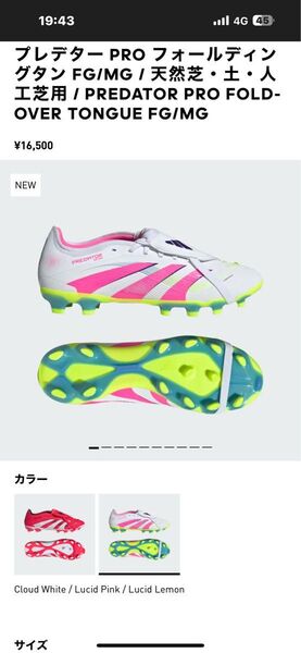 本日限定価格!adidasアディダス PREDATORプレデター26センチ、未使用