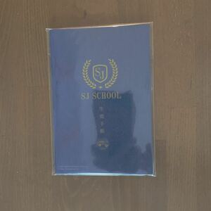 現品限り　SUPER junior 生徒手帳 super juniorファンミーティング　SJ schoolお土産