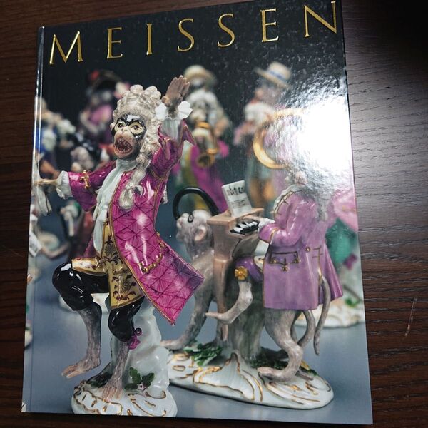 MEISSEN-華麗なるマイセン磁器- 図録