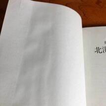 桑原義晴先生の　北海道イネ科図説　さっぽろ野の花の会_画像5