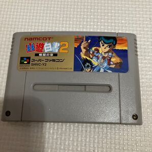 SFC スーパーファミコンソフト 幽遊白書2 ソフトのみ 格闘の章
