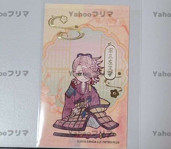 宗三左文字 刀剣乱舞 アニカフェ 箔押しカード