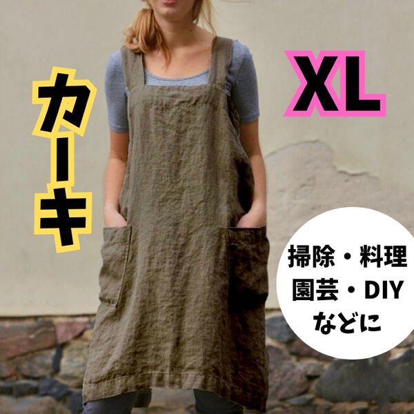 カーキ エプロン XL ガーデニング 料理 DIY エプロン グレー 軽い カフェ キッチン DIY 家事 料理 母の日 保育士