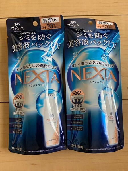 スキンアクア ネクスタ シールドセラムミルクUV2本セット