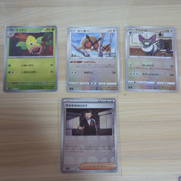 ポケモンカードゲームウツドン、ホーホー、ブニャット、サカキのカリスマ モンスターボールミラー