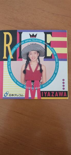 【未使用】宮沢りえさん テレフォンカード 希少な台紙付き