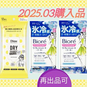 【2種3袋セット(^^)♪】ダイアンパーフェクトビューティー ドライシャンプーシート & ビオレ メイクの上からリフレッシュシート