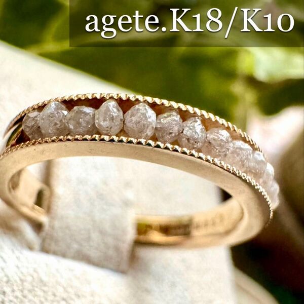 お値下げ◆agete◆K18/K10*11号*ホワイト色石リング*アガット*指輪