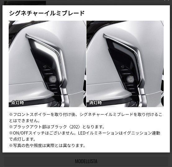 モデリスタアルファード40シグネチャーイルミブレード