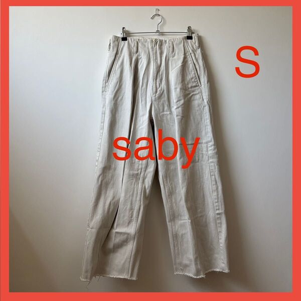 saby サイズ1(S) ワイドバギーパンツ オフホワイト