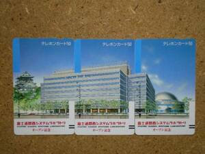 siro/330-1121~1123 Osaka замок . замок Fujitsu 3 листов комплект телефонная карточка 