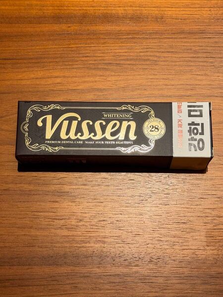 【新品未使用】vussen28 ホワイトニング歯磨き粉 80g