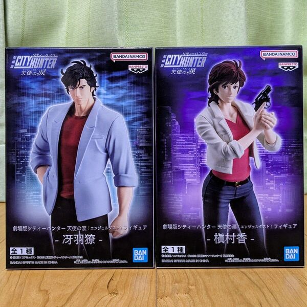 劇場版シティーハンター 天使の涙(エンジェルダスト) フィギュア 冴羽 槇村香 新品未開封 2体セット