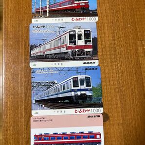 東武鉄道 とーぶカード 4枚セット