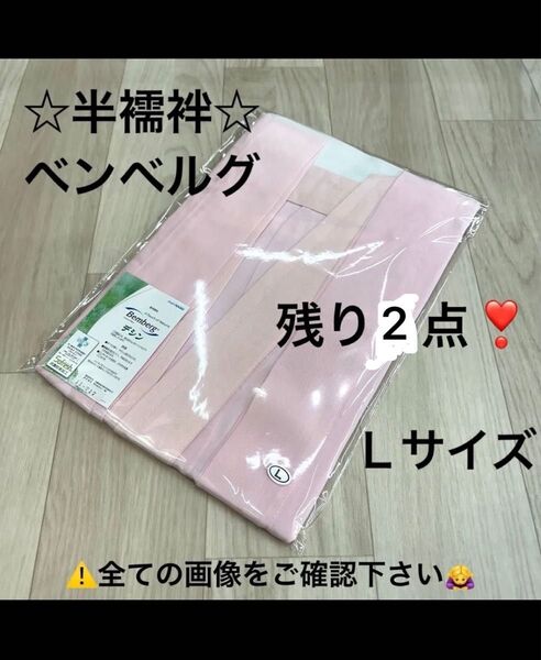 半襦袢 ベンベルグ 和装肌着 襦袢 着物 踊り