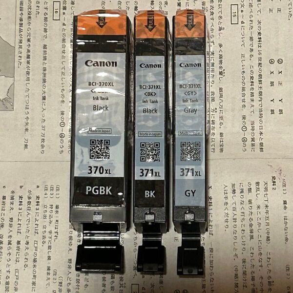 Canon キヤノン 純正インクカートリッジ 370XL PGBK BCI-371XL BK、GY